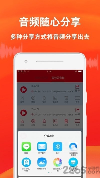 音频编辑大师app 音频编辑大师手机客户端