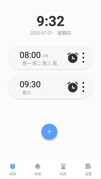 日出闹钟app 日出闹钟手机版下载