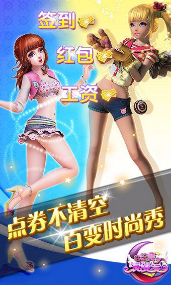 “炫舞浪漫爱冬季恋歌版游戏下载”