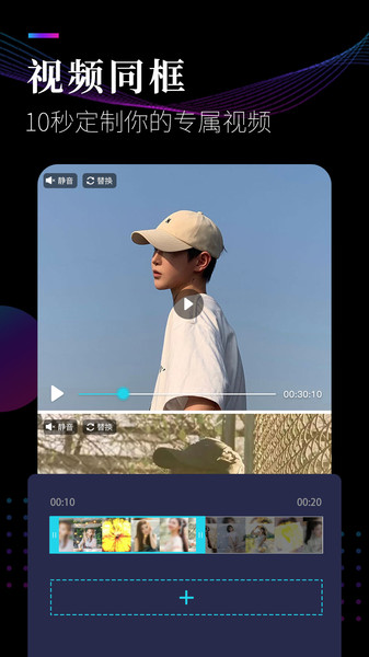 视频剪辑工坊客户端