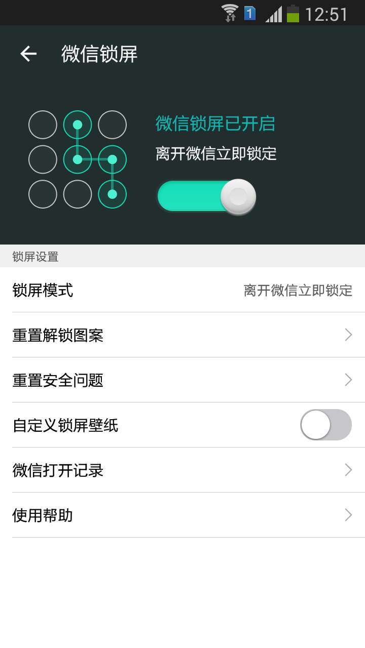 微信主题免root版 微信主题无需root版下载
