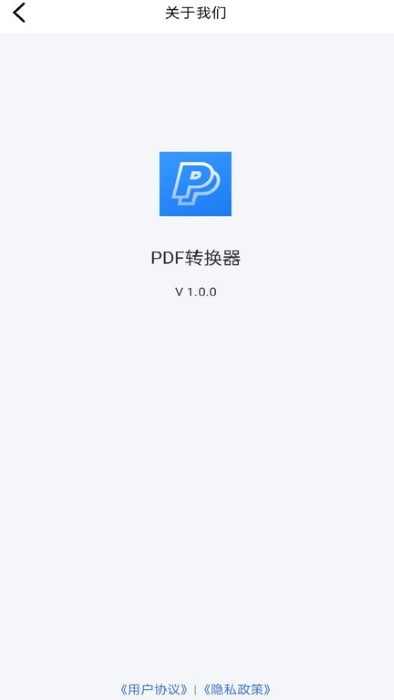 pdf转wordpdf转换器app