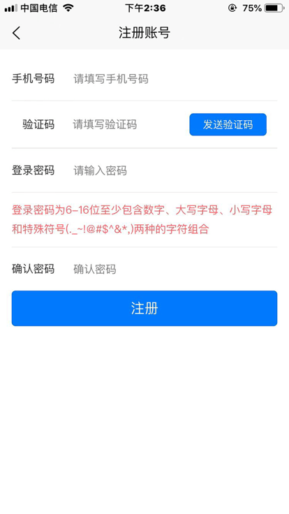 治安数据上报官方版 治安数据上报app下载