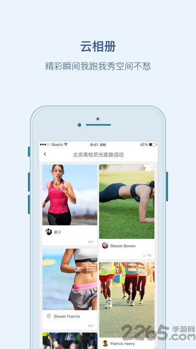 悦跑团手机版 悦跑团app下载