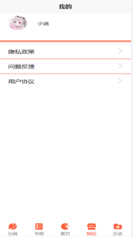 追书大师小说阅读器app