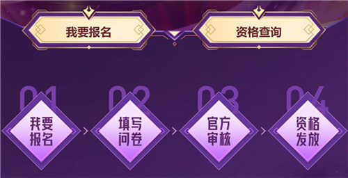 英雄联盟手游体验服怎么申请资格 英雄联盟手游体验服怎么申请资格