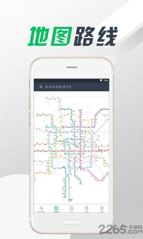 地铁乘客APP下载 地铁乘客软件