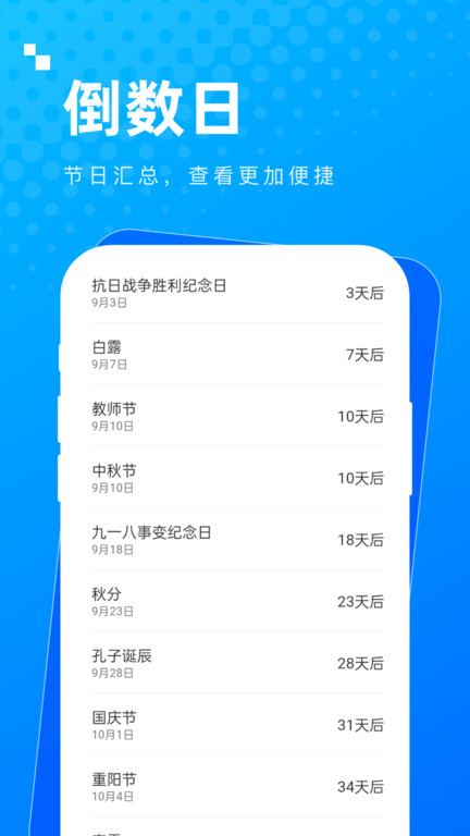 实用多多app