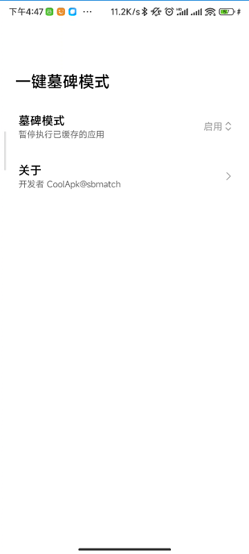 一键墓碑模式app