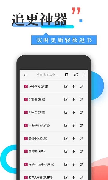 丰阅阅读app