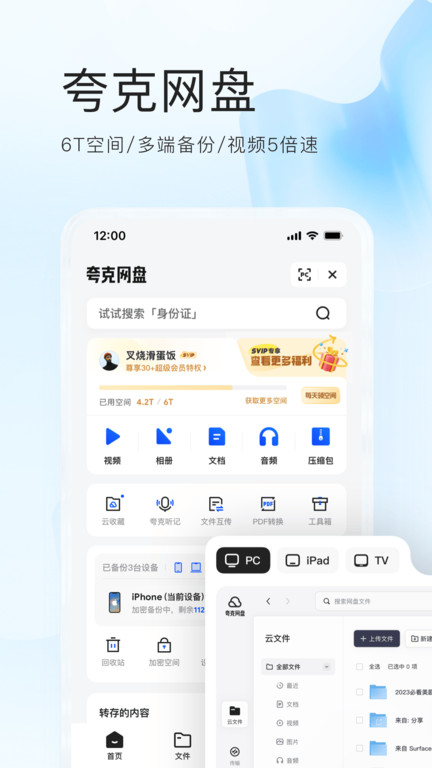 夸克浏览器google版