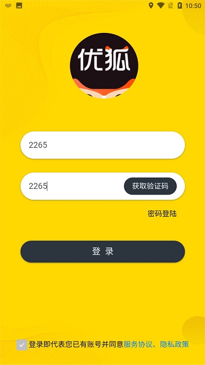 火龙骑手官方版