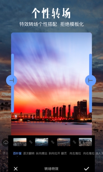 爱编辑剪辑制作app