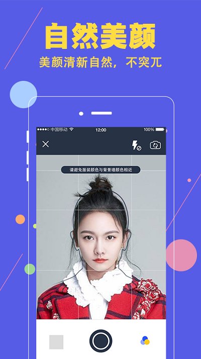 证件照拍摄相机客户端