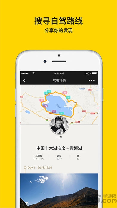 手抓地图app