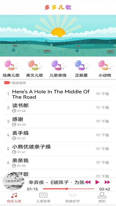 小瓦儿歌手机版