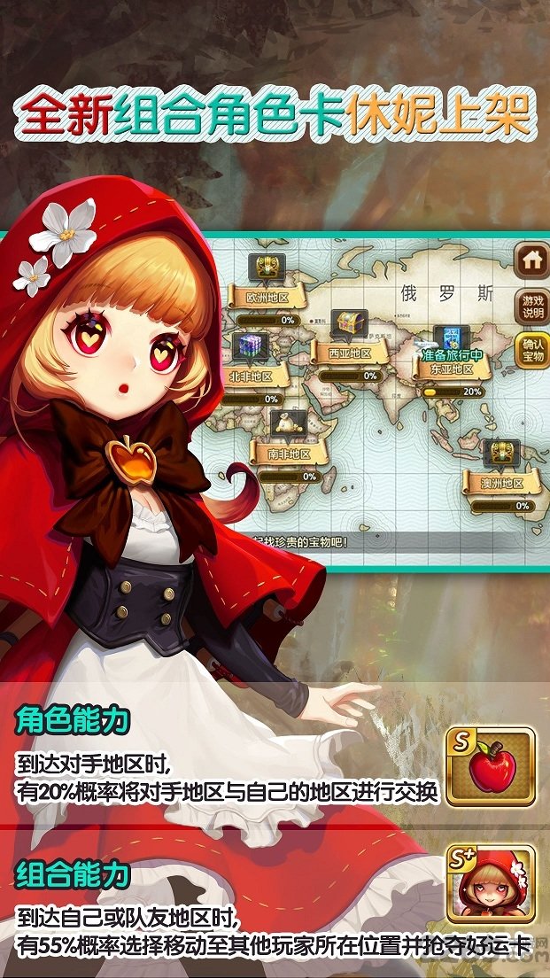 天天富翁游戏2018