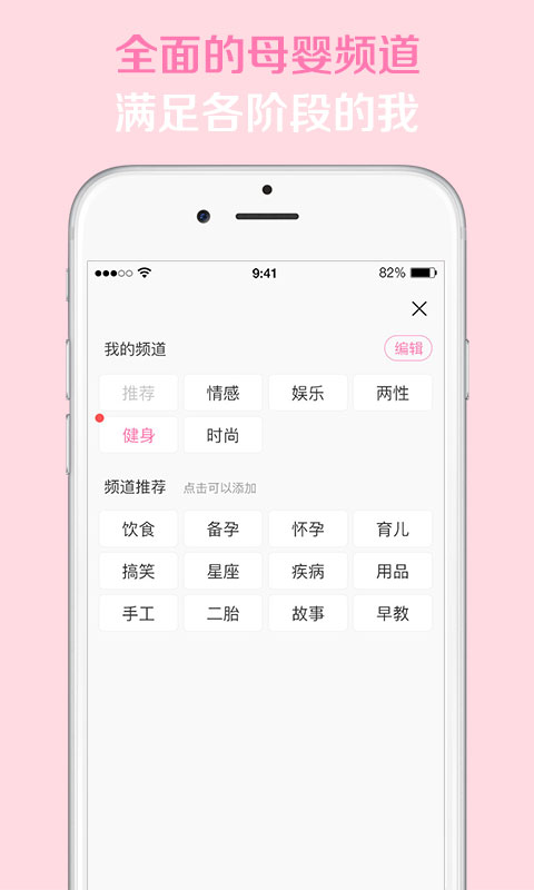 亲宝头条手机版