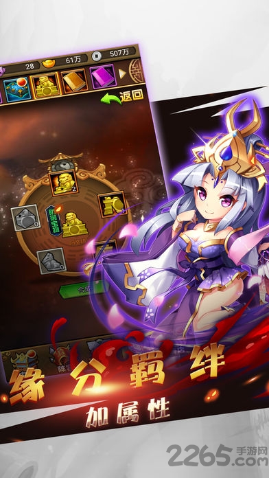 鬼畜三国bt公益服