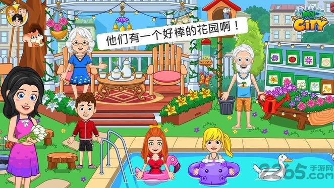 我的城市爷爷奶奶的家破解版