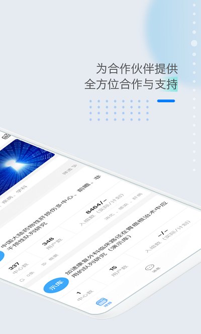 医数据手机版 医数据app下载