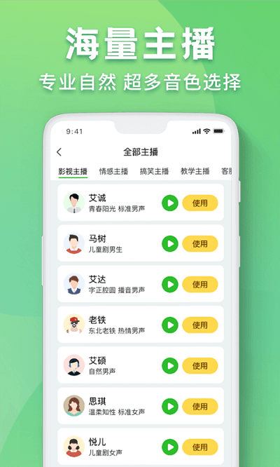 配音剪辑秀app