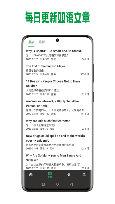 巴别阅读官方版