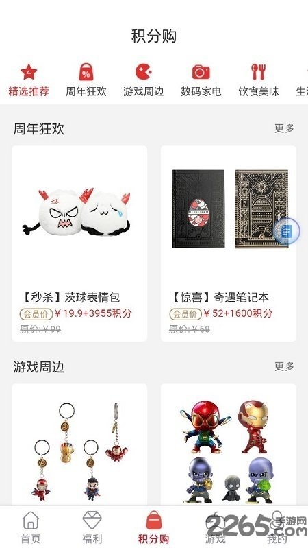 网易会员俱乐部app
