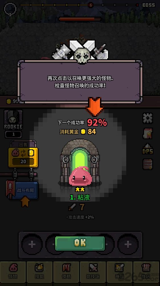 怪物门monster gate