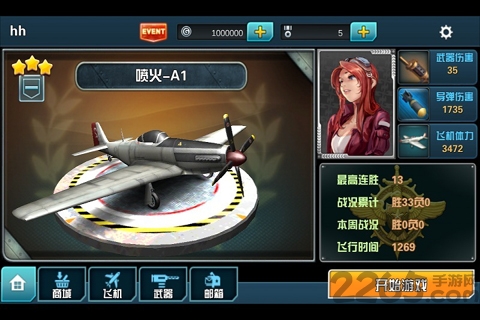 空战英豪游戏 单机游戏空战英豪下载