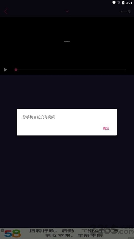 制作视频剪辑手机版