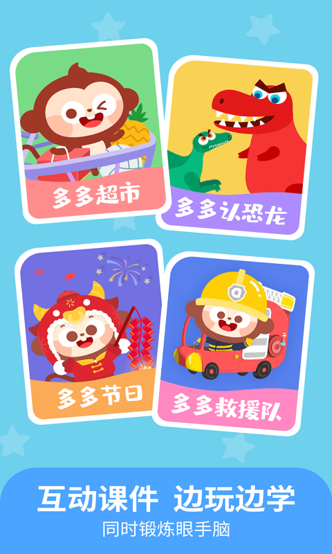 儿歌多多小朋友版app最新版 儿歌多多小朋友版下载