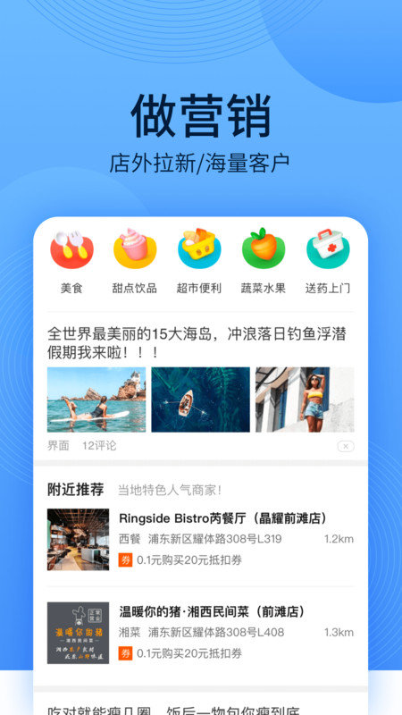 wifi万能钥匙主人版app