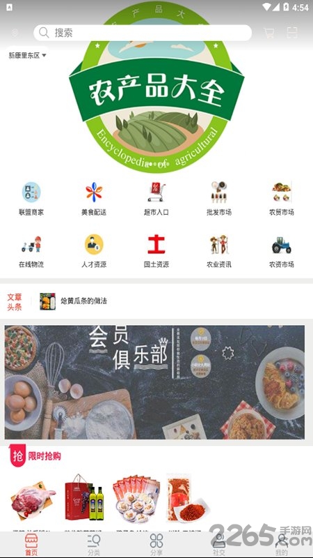 中华农业手机客户端下载