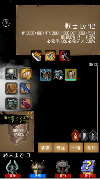 最后的探险家手游手机版