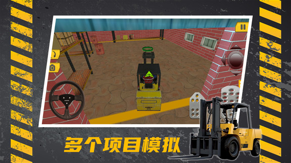 叉车驾驶宝典免费版