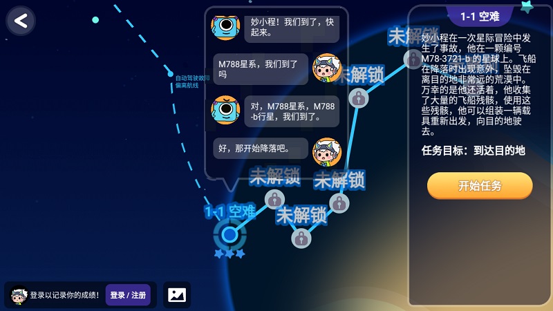 诺亚之星手机版 诺亚之星app下载