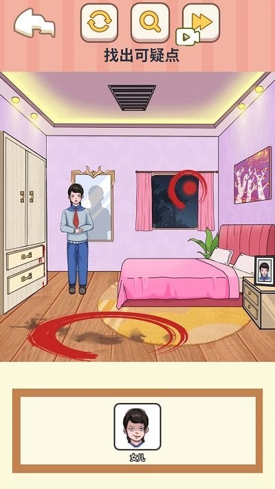 找出线索小游戏