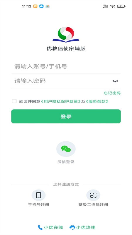 优教信使家辅版app(优教家辅)