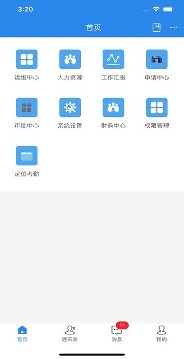 三福智龙百货软件