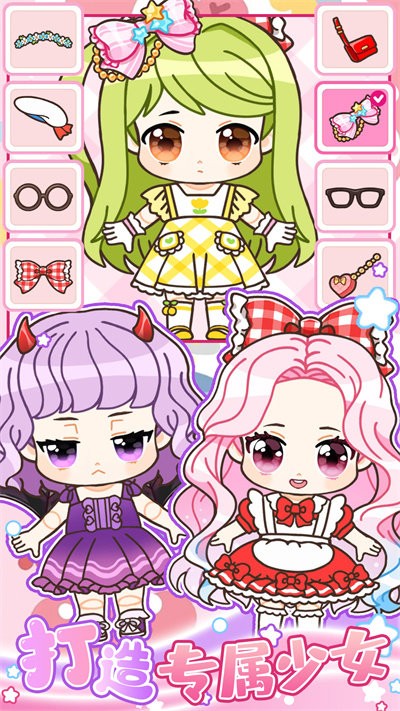 心动萝莉少女官方版