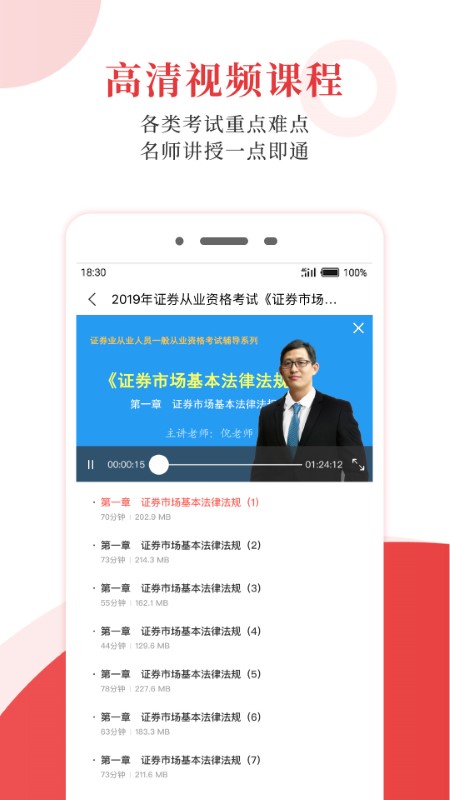考试有门app