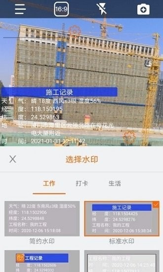 小手工程相机app