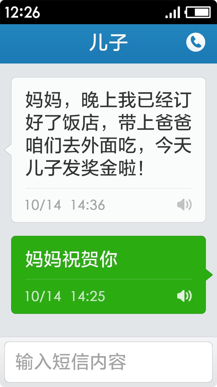 极简老年桌面app