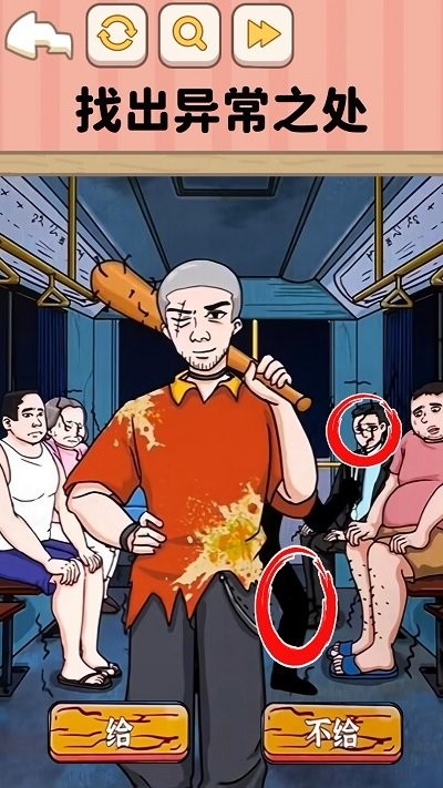 遵守规则怪谈游戏