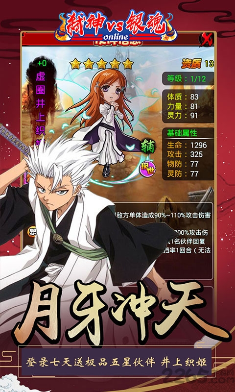 弑神vs银魂变态版 弑神vs银魂私服下载