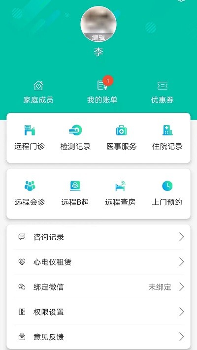 秦医云官方版 秦医云app下载