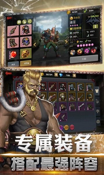 拯救者联盟手机版