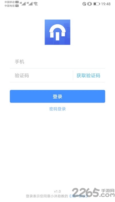 小沐助教app
