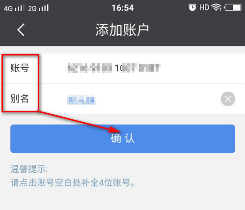 全民生活最新版 全民生活如何绑定其他银行卡
